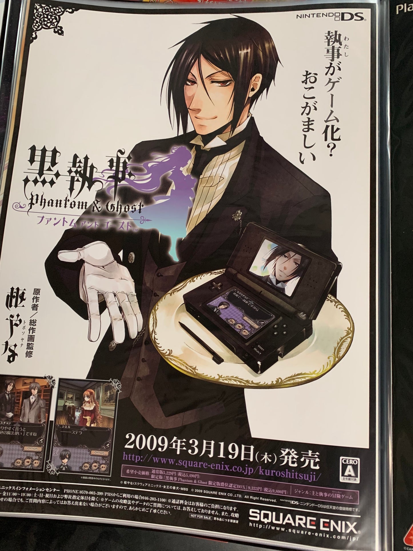 Kuroshitsuji: Phantom & Ghost Nintendo DS 2009 B2 Poster