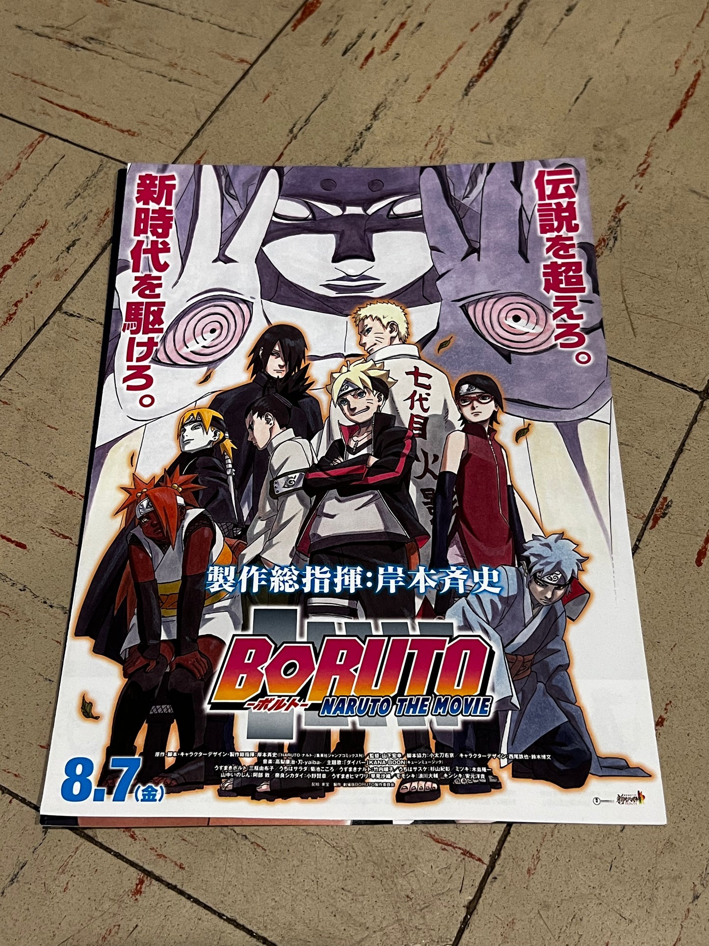 Naruto Pamphlets Set of 5