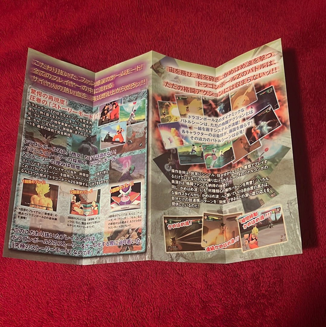 Dragon Ball Z Budokai 1 Pamphlet