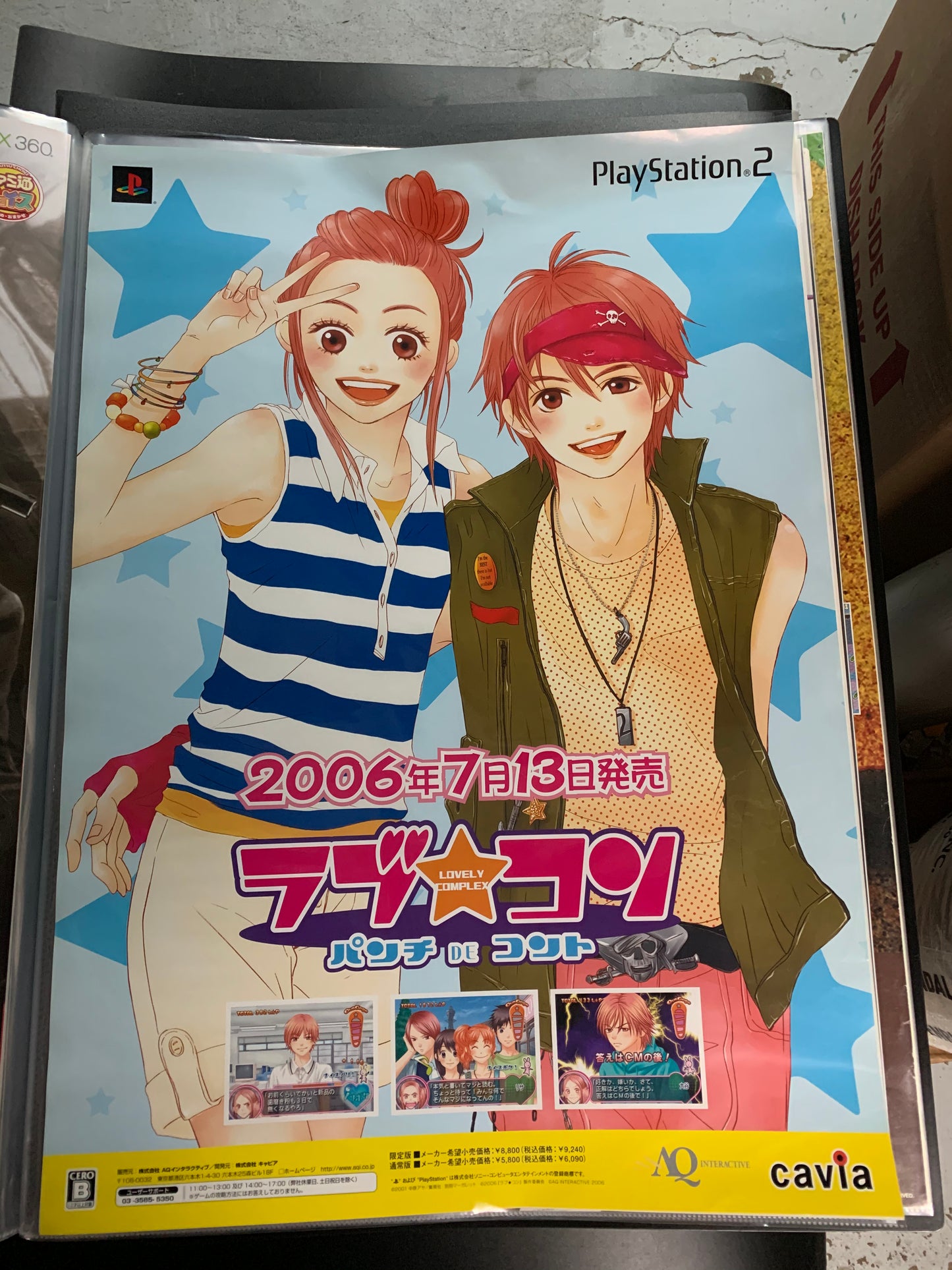 Lovely Complex PS2 2006 B2 Poster