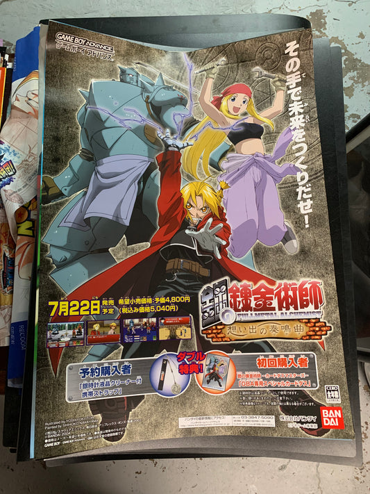 Fullmetal Alchemist - Sonata of Memories Gameboy Advance B2 Poster