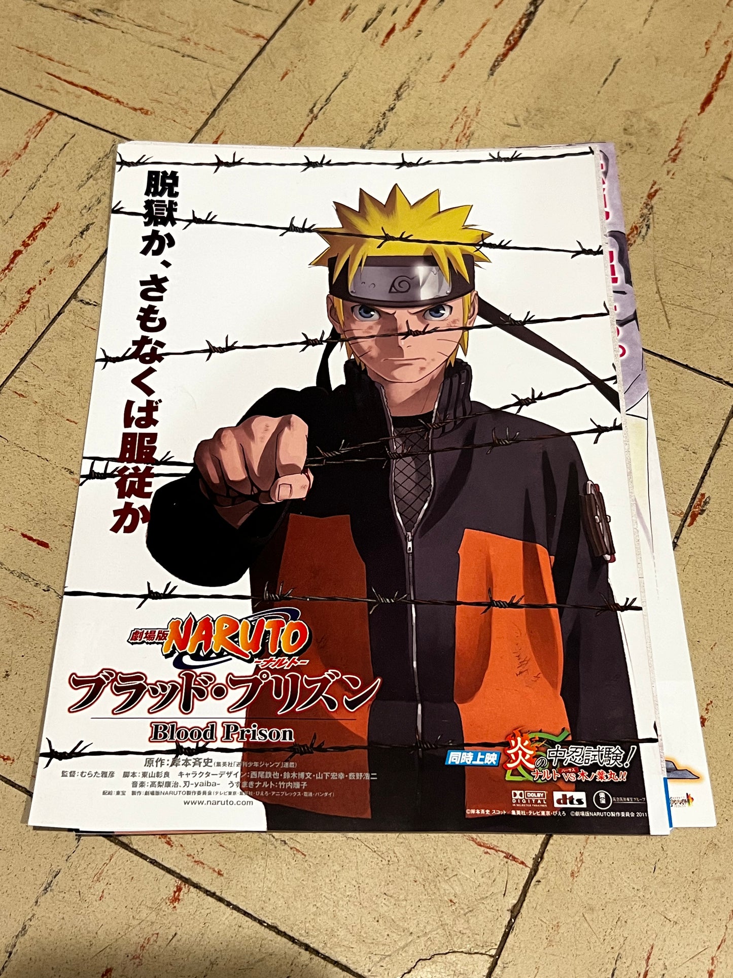 Naruto Pamphlets Set of 5