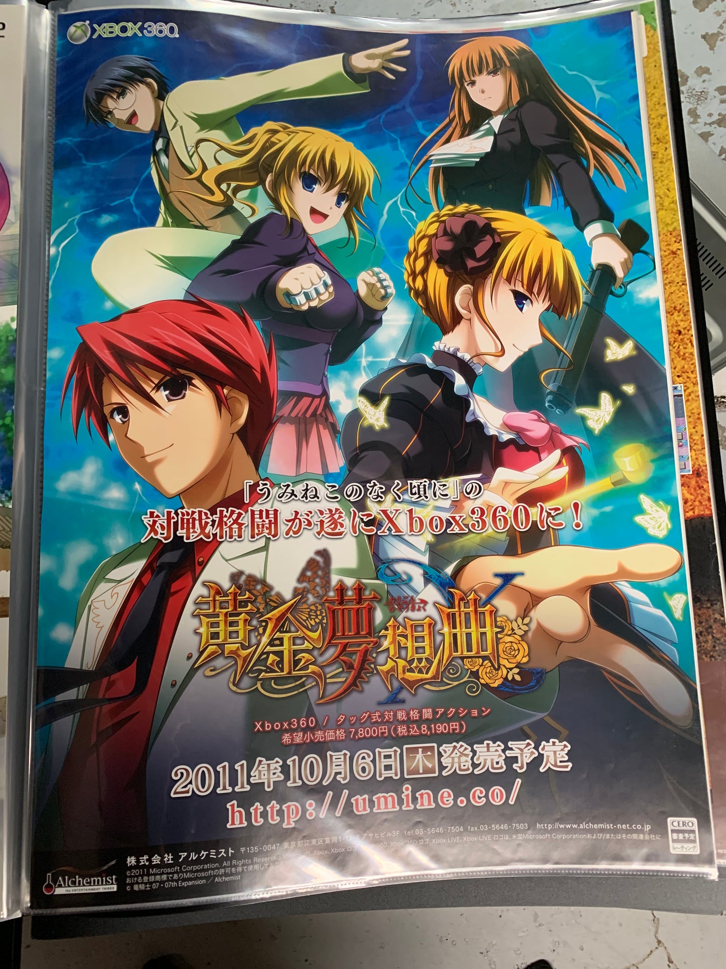 Umineko: Golden Fantasia