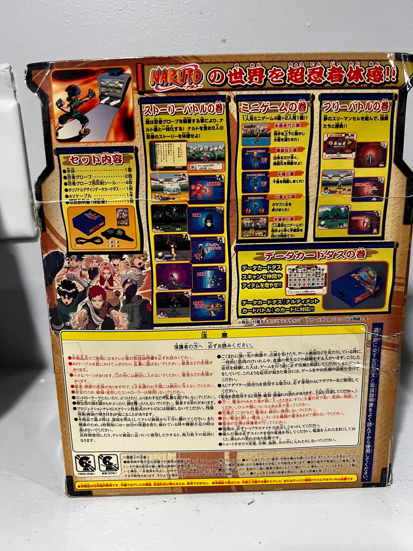 Let’s TV Play Naruto