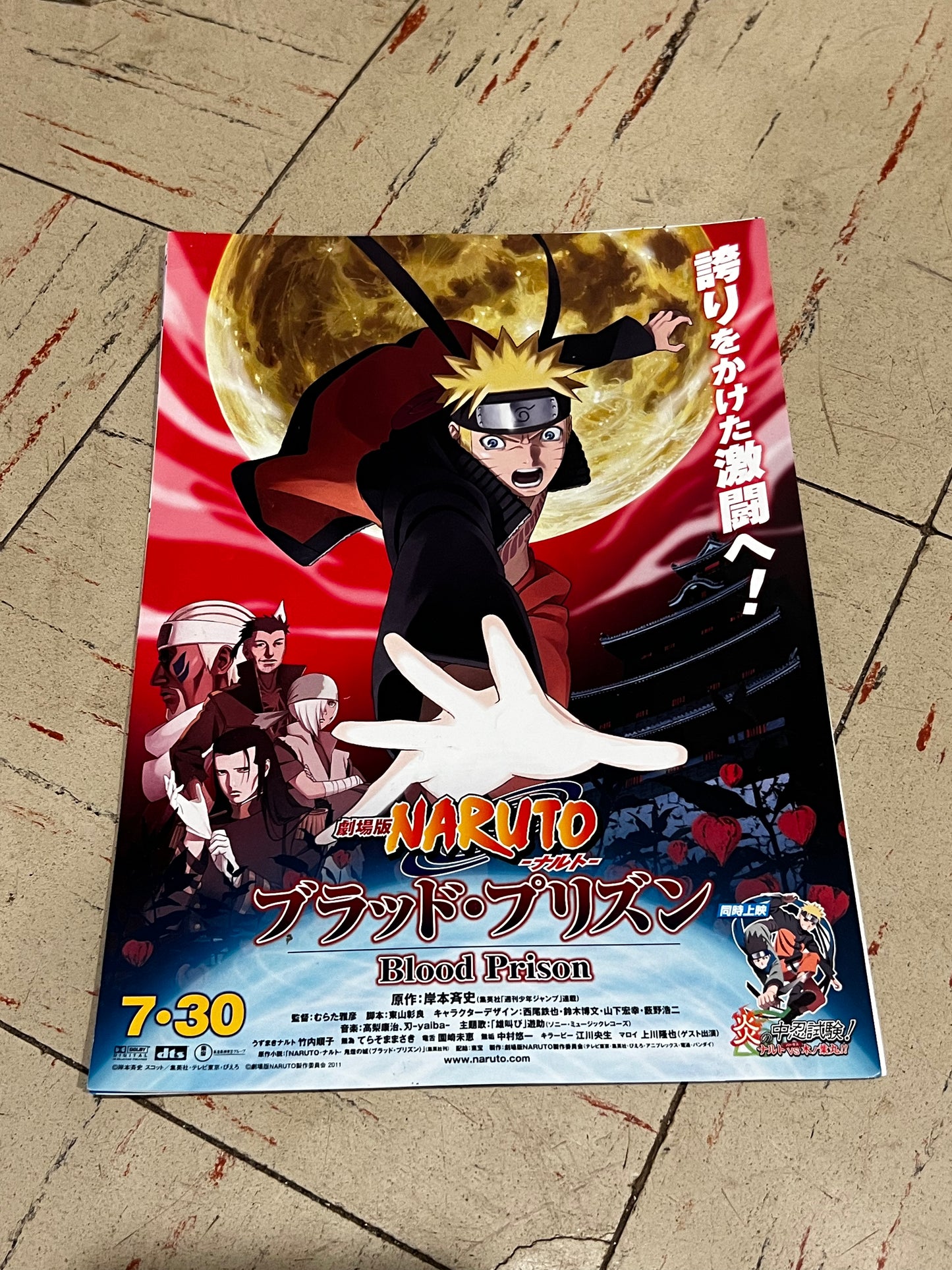 Naruto Pamphlets Set of 5