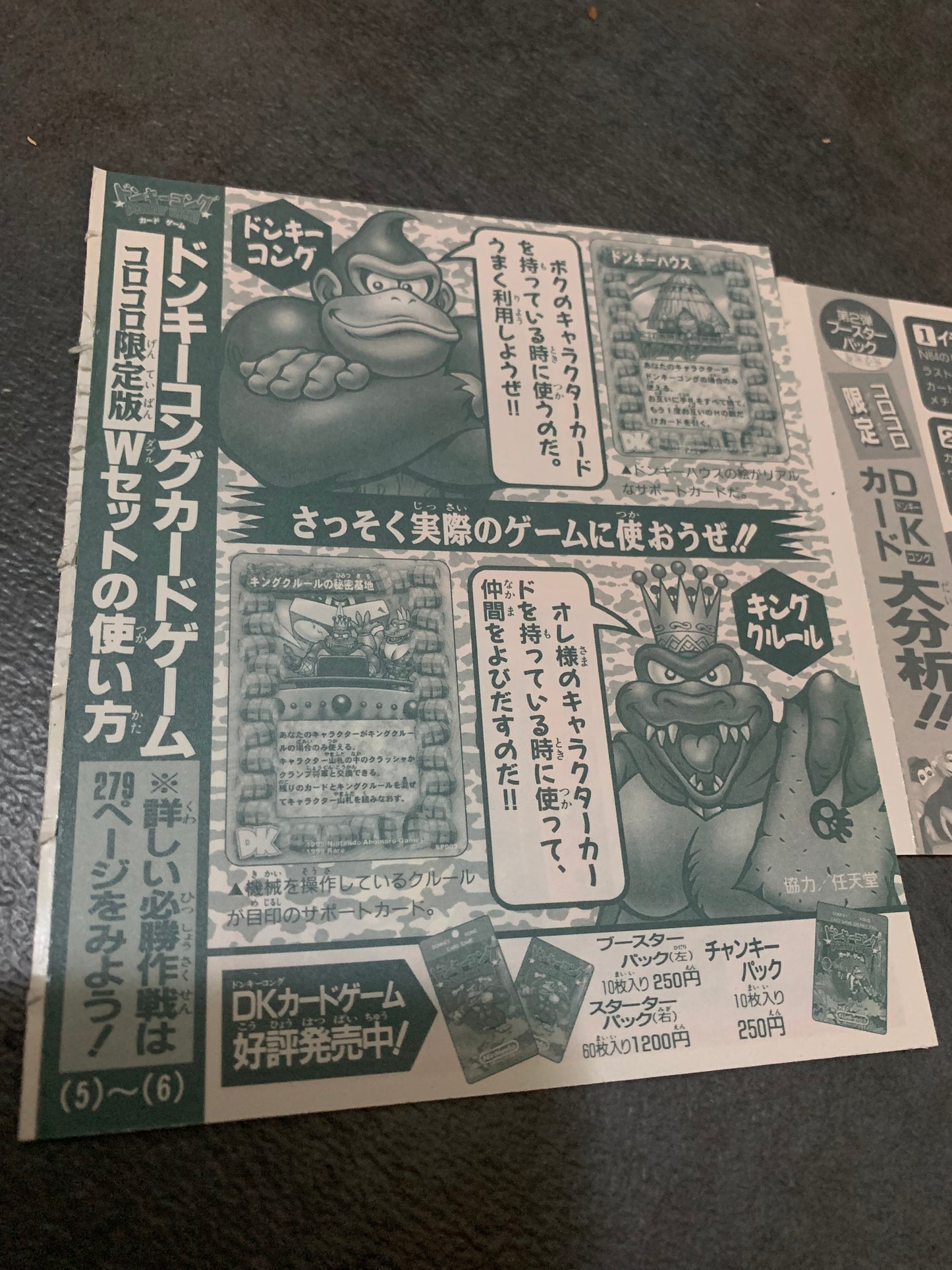 Donkey Kong 64 Promo Trading Cards plus Sticker