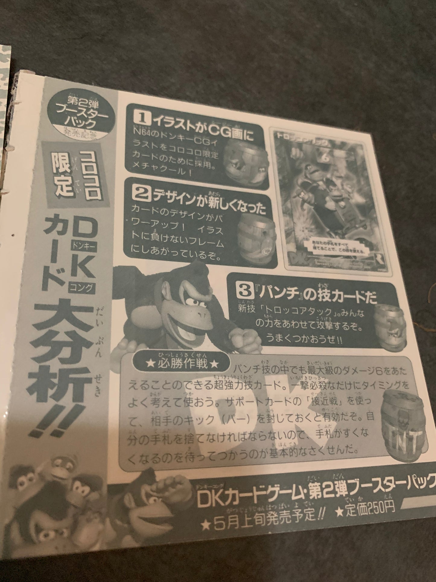 Donkey Kong 64 Promo Trading Cards plus Sticker