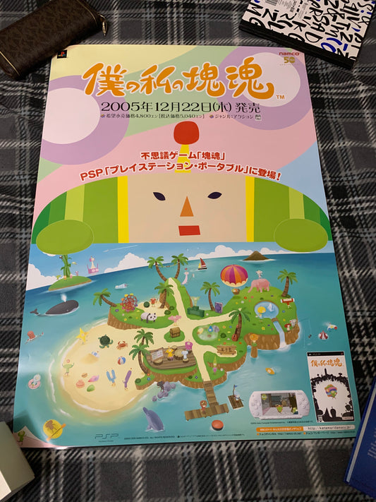 Me & My Katamari PSP 2005 B2 Poster