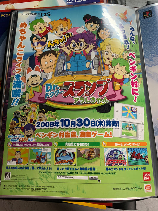 Dr. Slump: Arale-Chan Nintendo DS 2008 B2 Poster