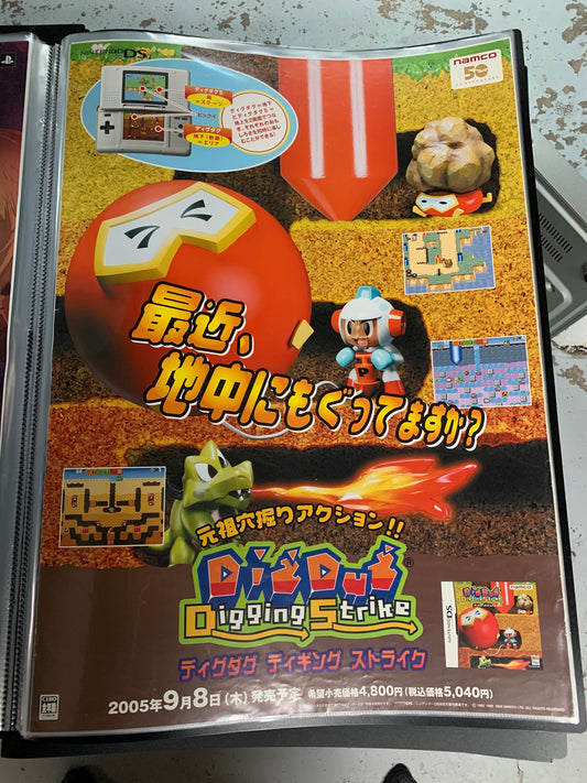 DigDug Digging Strike Nintendo DS 2005 B2 Poster