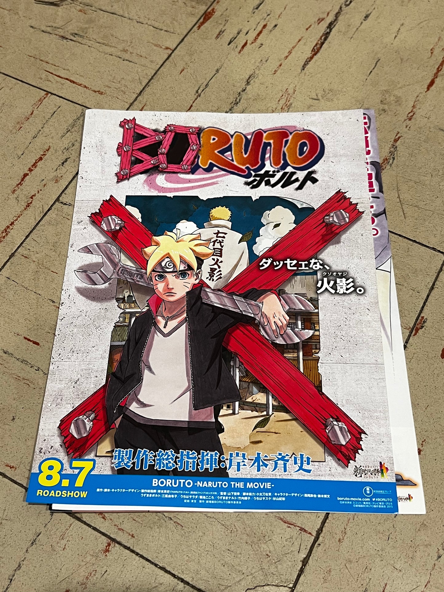 Folletos de Naruto Conjunto de 5