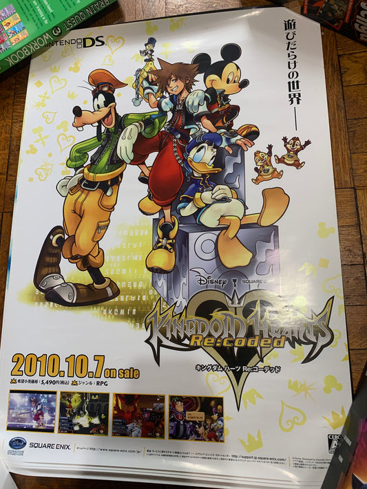 Kingdom Hearts Re: Coded Nintendo DS B2 Variante del póster
